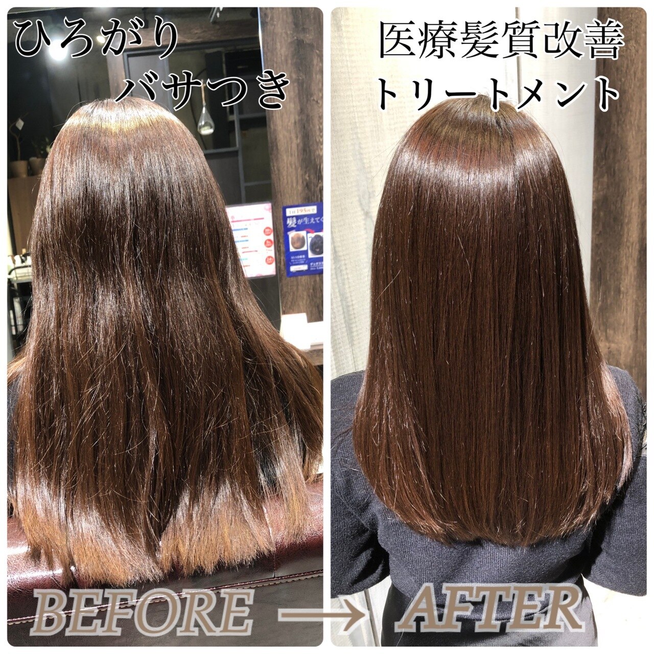 髪質改善メニュー!驚きの艶感!_20230321_1