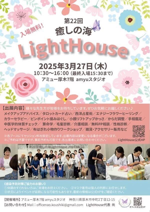 厚木でイベント参加しました_20250409_1